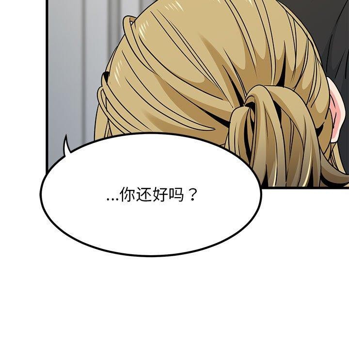 发小碰不得第60話