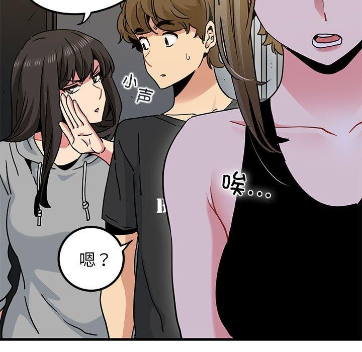 发小碰不得第60話
