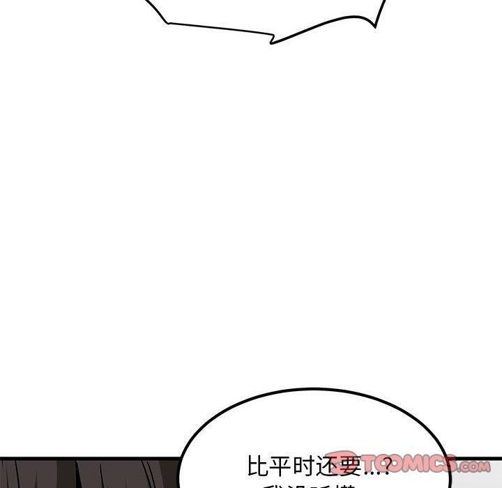 发小碰不得第60話