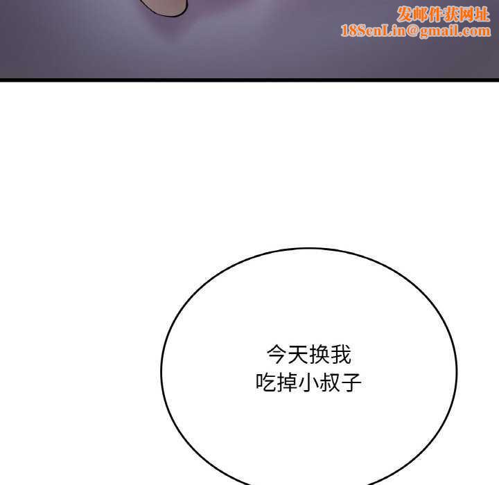 渴望占有她第56話