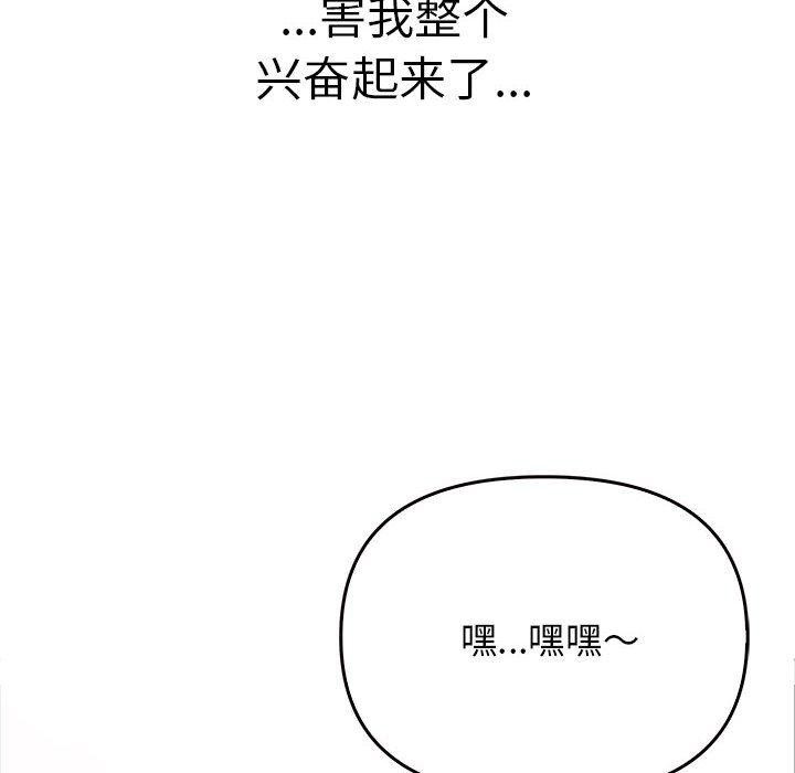 其实很喜欢第42話