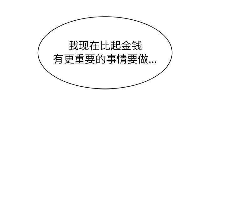 虚拟仙境第4話