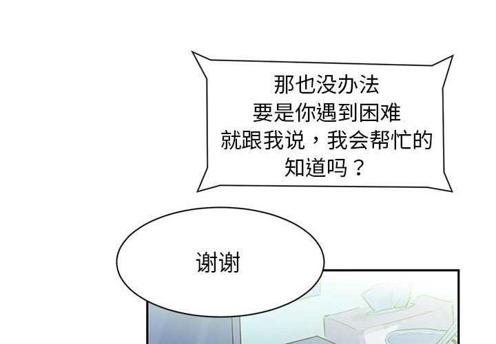 虚拟仙境第4話