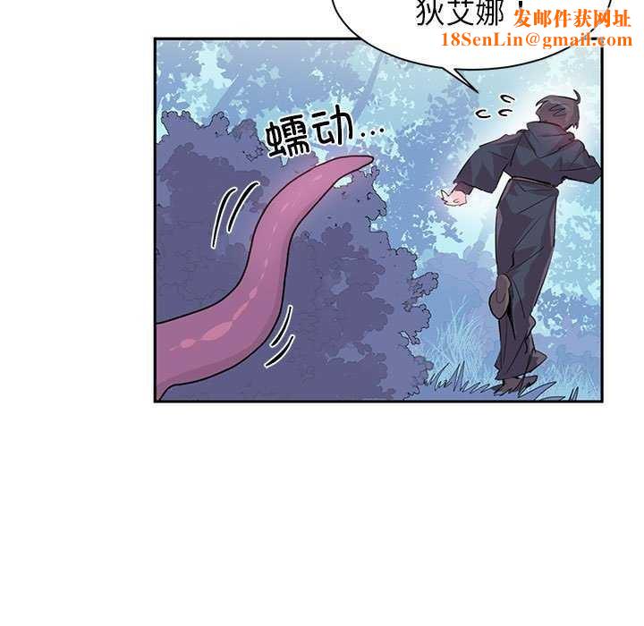 虚拟仙境第4話