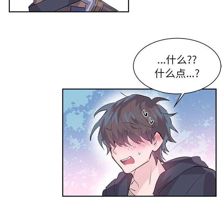 虚拟仙境第4話