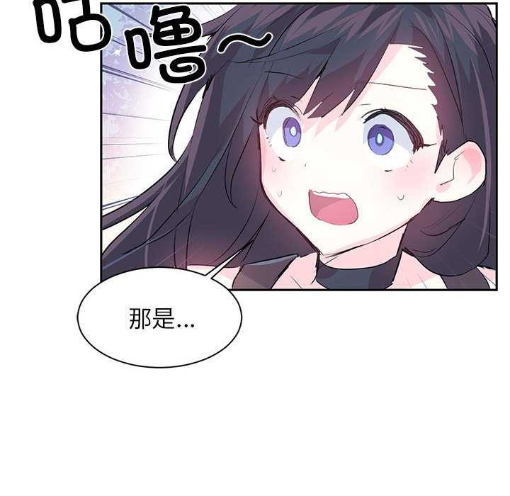 虚拟仙境第4話