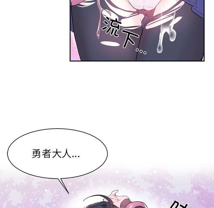 虚拟仙境第4話