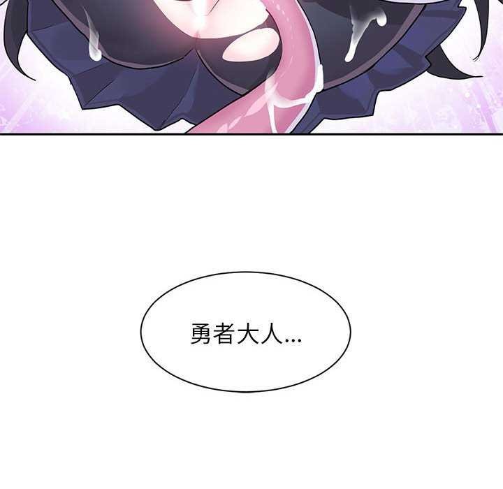 虚拟仙境第4話