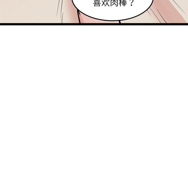 犬神的游戏第11話