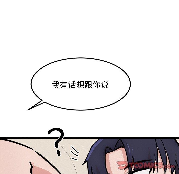 犬神的遊戲第11話