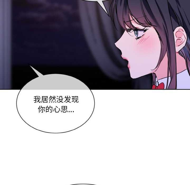 撕开冰山女神的面具第17話