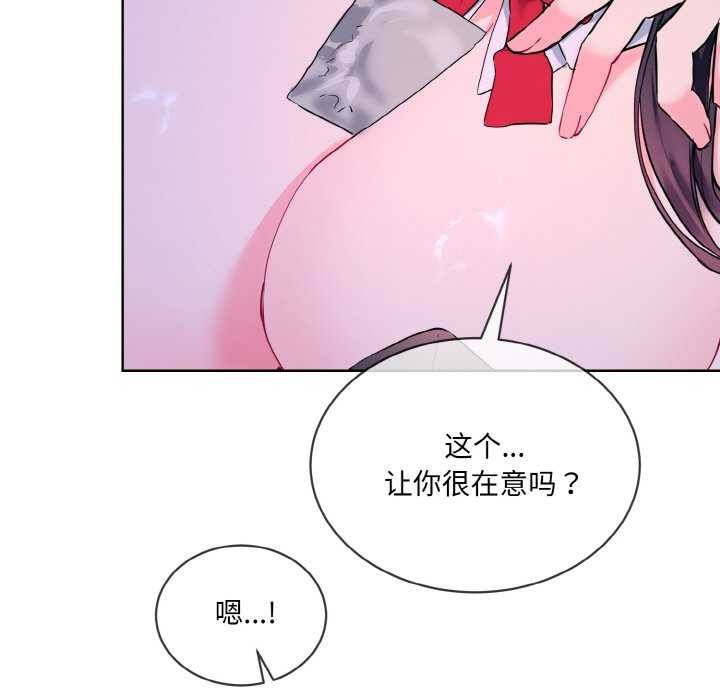撕开冰山女神的面具第17話