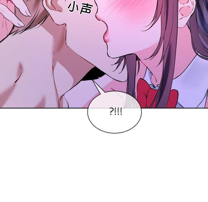 撕开冰山女神的面具第17話
