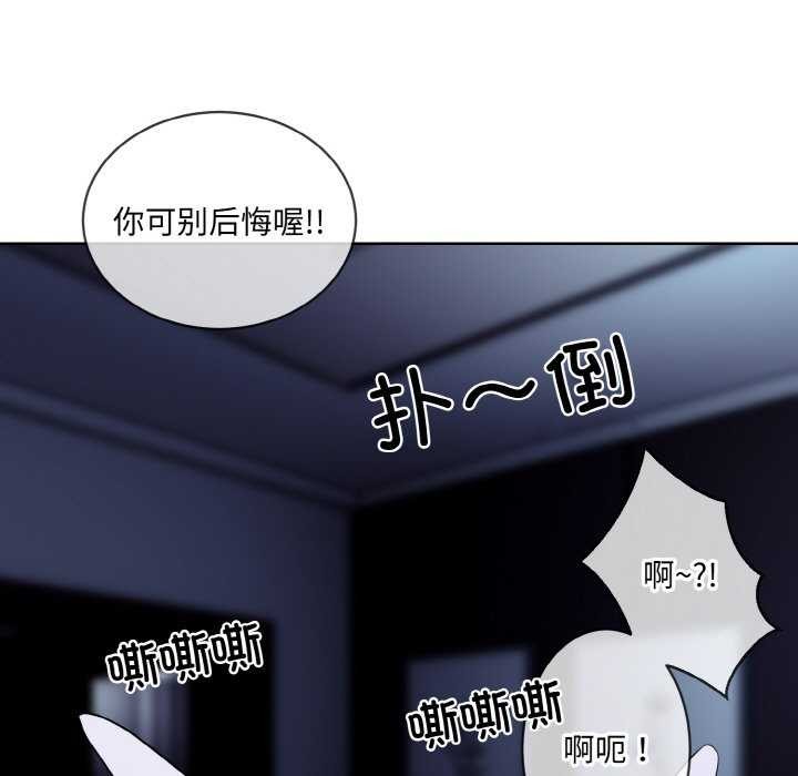撕开冰山女神的面具第17話