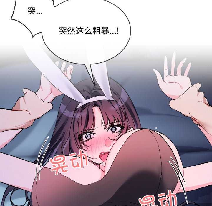 撕开冰山女神的面具第17話