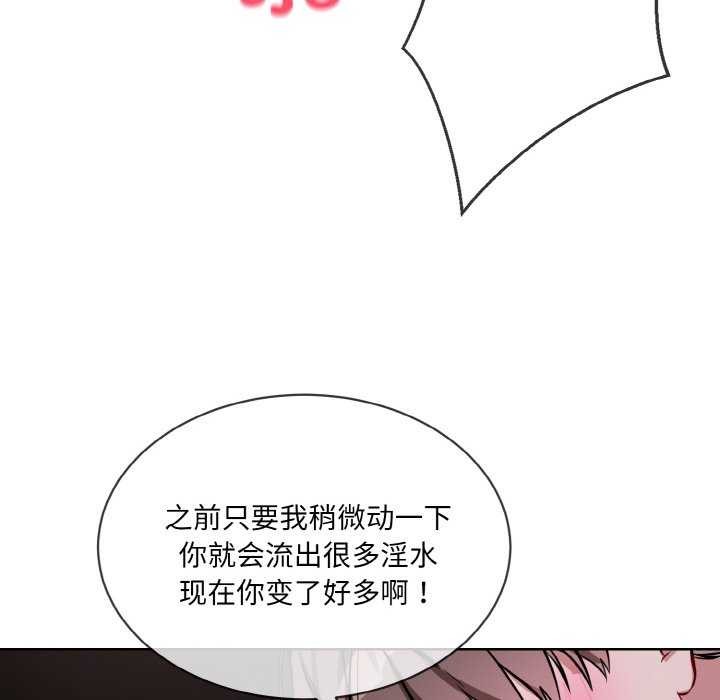 撕开冰山女神的面具第17話
