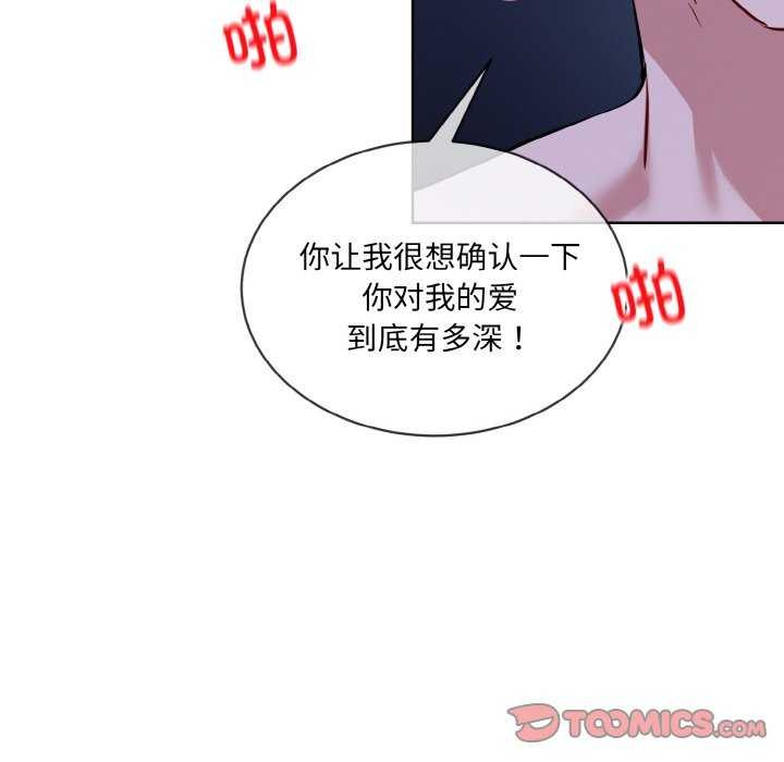 撕开冰山女神的面具第17話