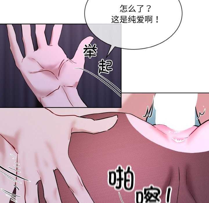 撕开冰山女神的面具第17話