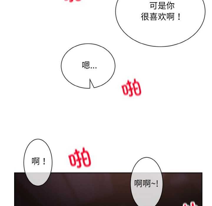 撕开冰山女神的面具第17話
