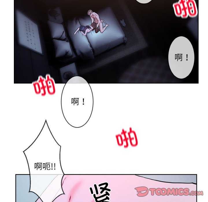 撕开冰山女神的面具第17話