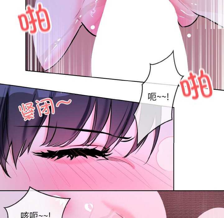 撕開冰山女神的麪具第17話