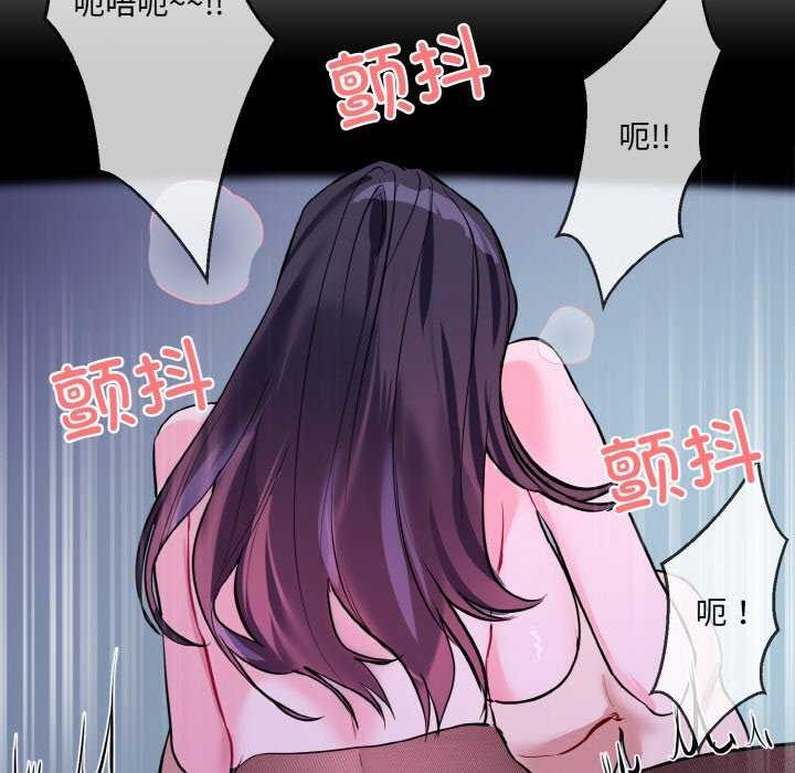 撕开冰山女神的面具第17話