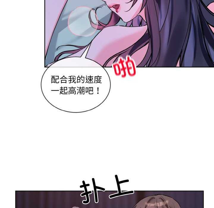 撕开冰山女神的面具第17話