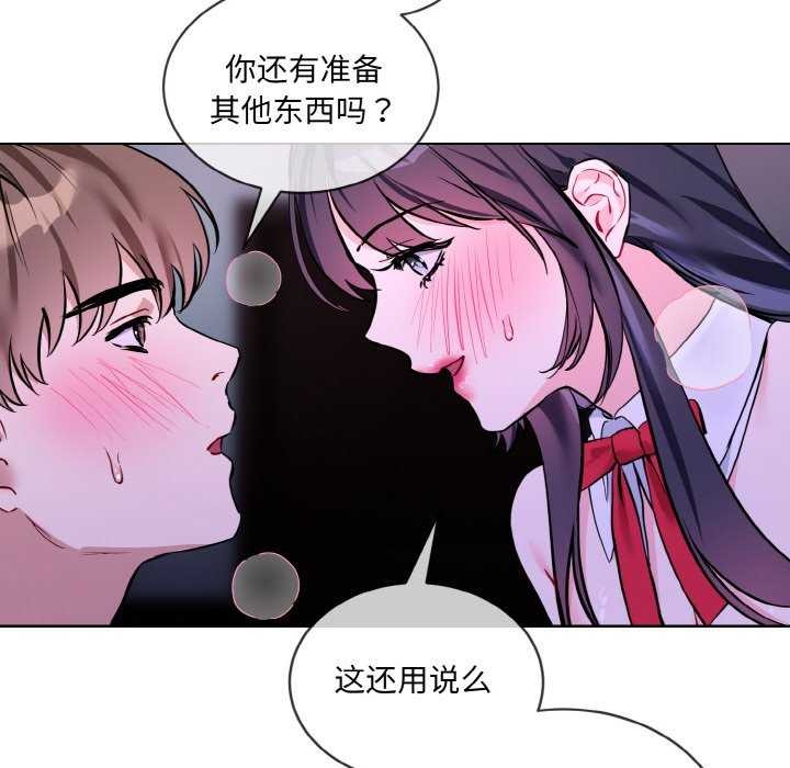 撕開冰山女神的麪具第17話