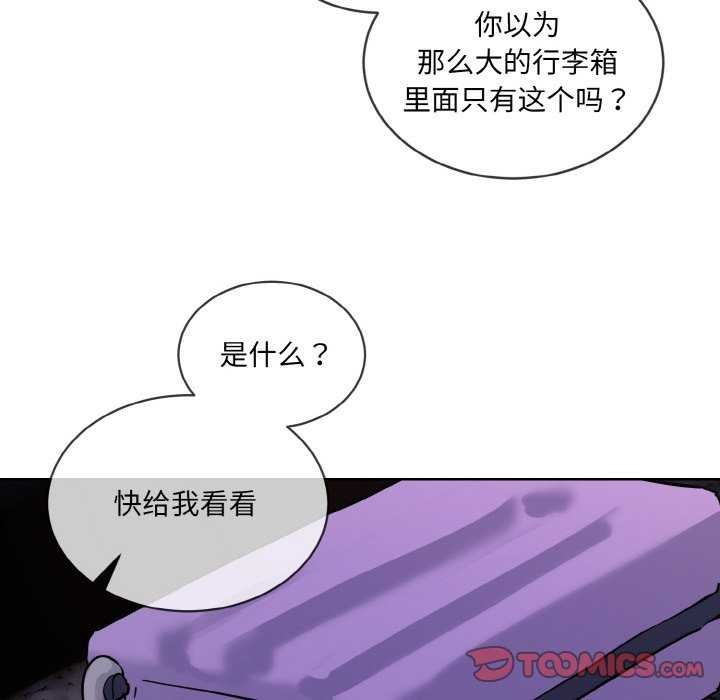 撕開冰山女神的麪具第17話