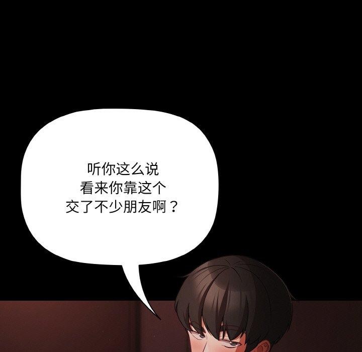 幸福來得太突然第15話