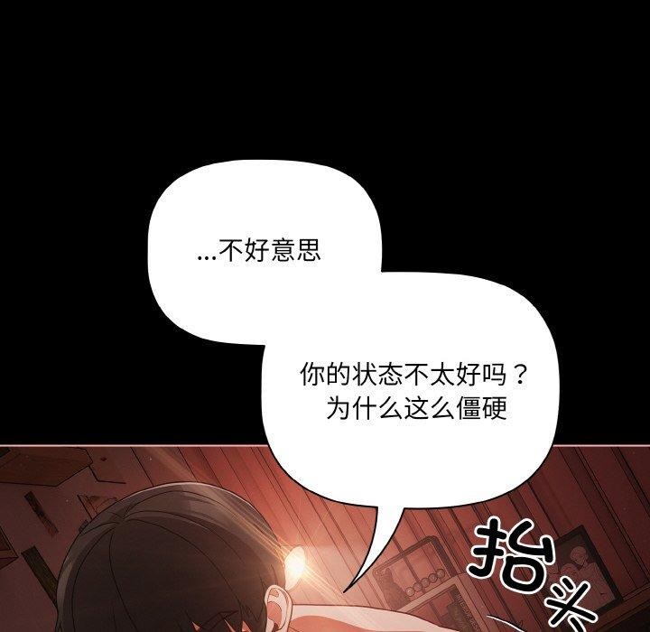 幸福来得太突然第15話