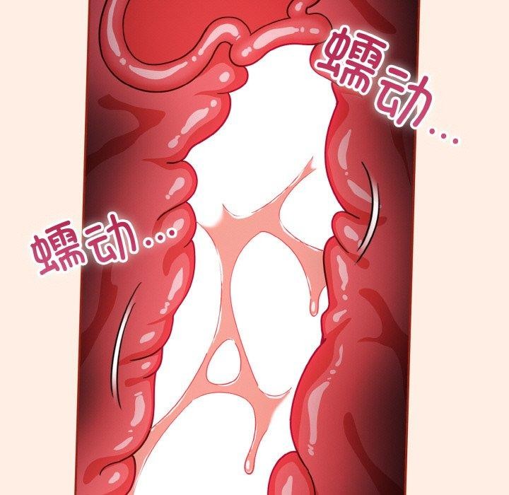 《天降美差》第43话