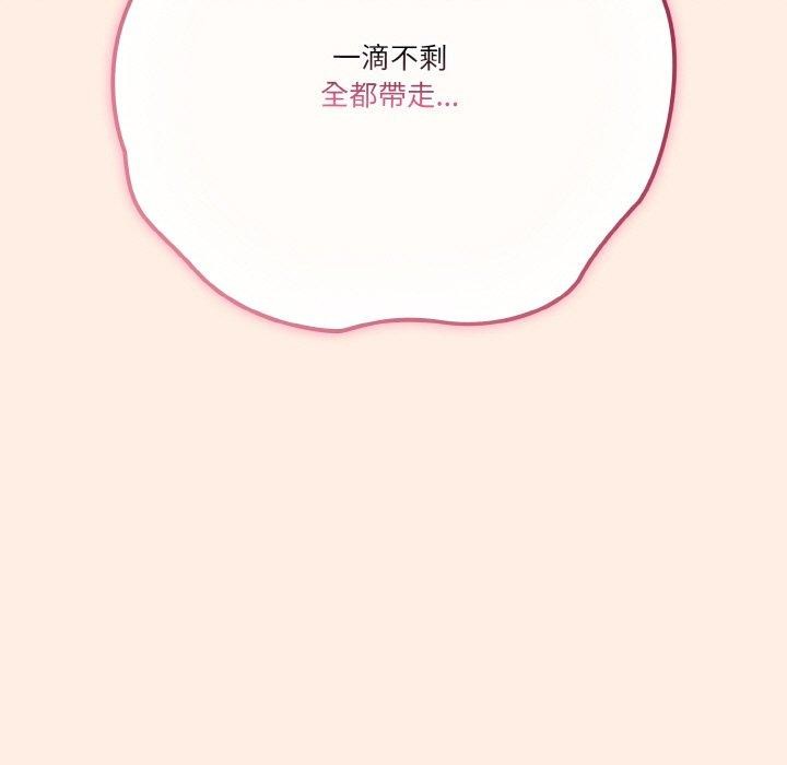 《天降美差》第43话