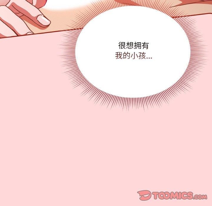 《天降美差》第43话