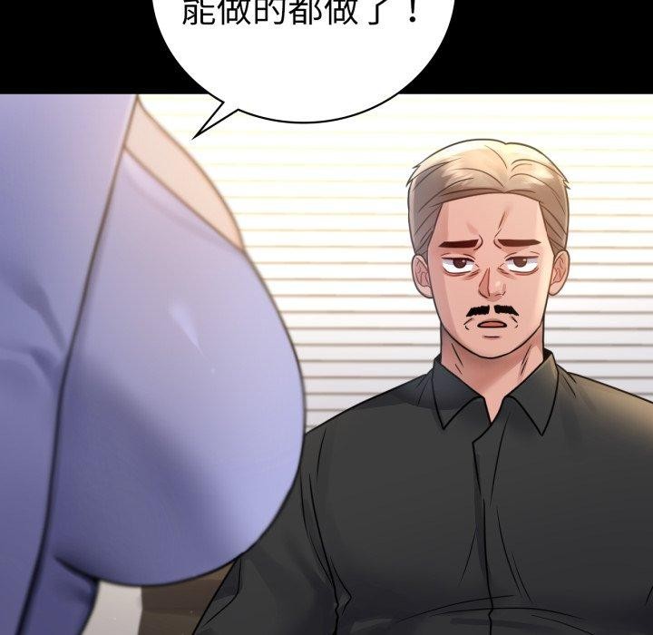 背叛的开始第66話