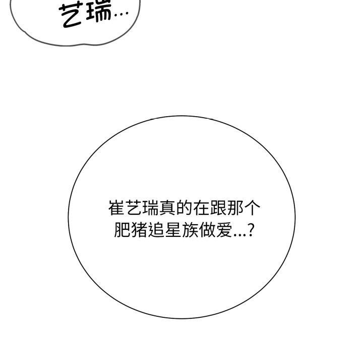危险同学会第59話