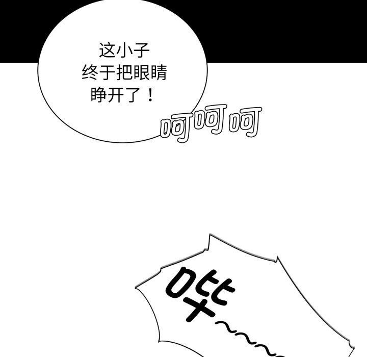 危险同学会第59話