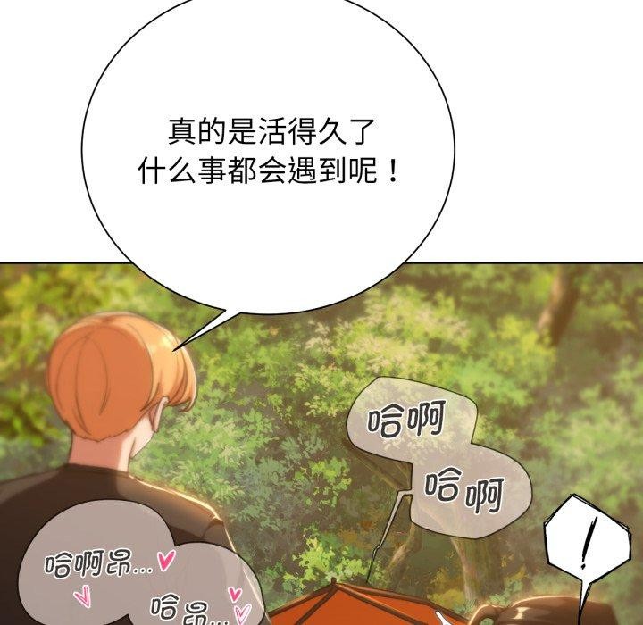 危险同学会第59話