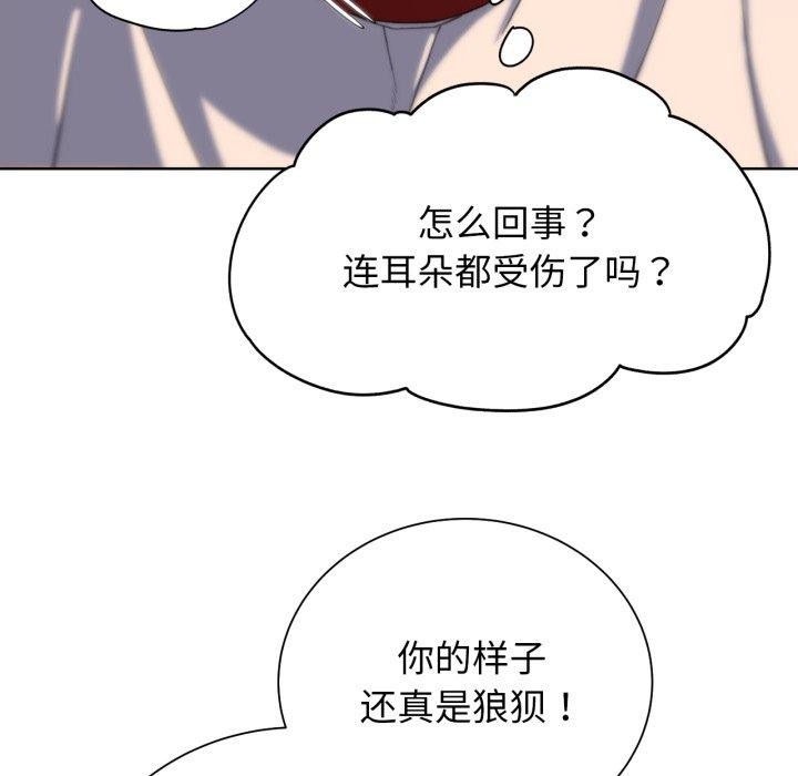 危险同学会第59話
