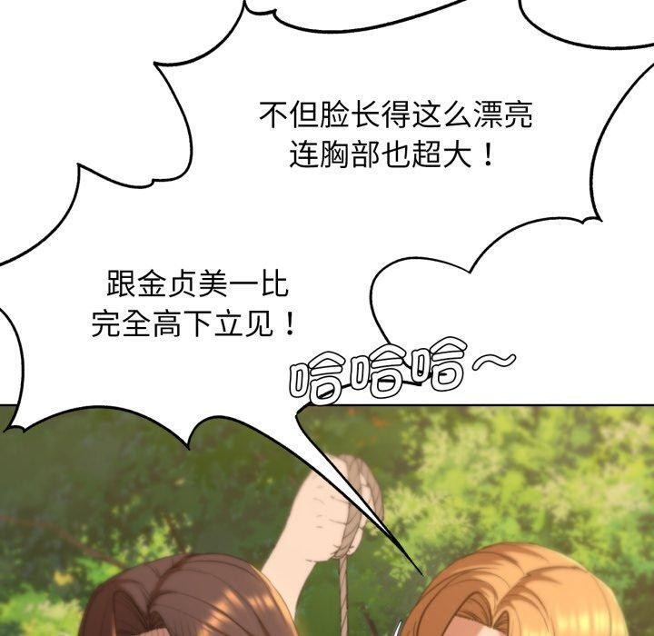 危险同学会第59話