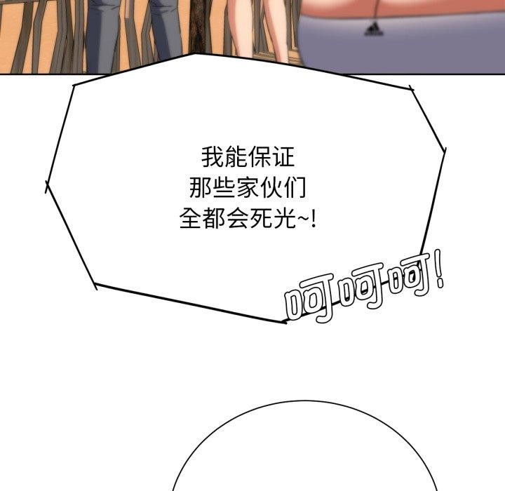 危险同学会第59話