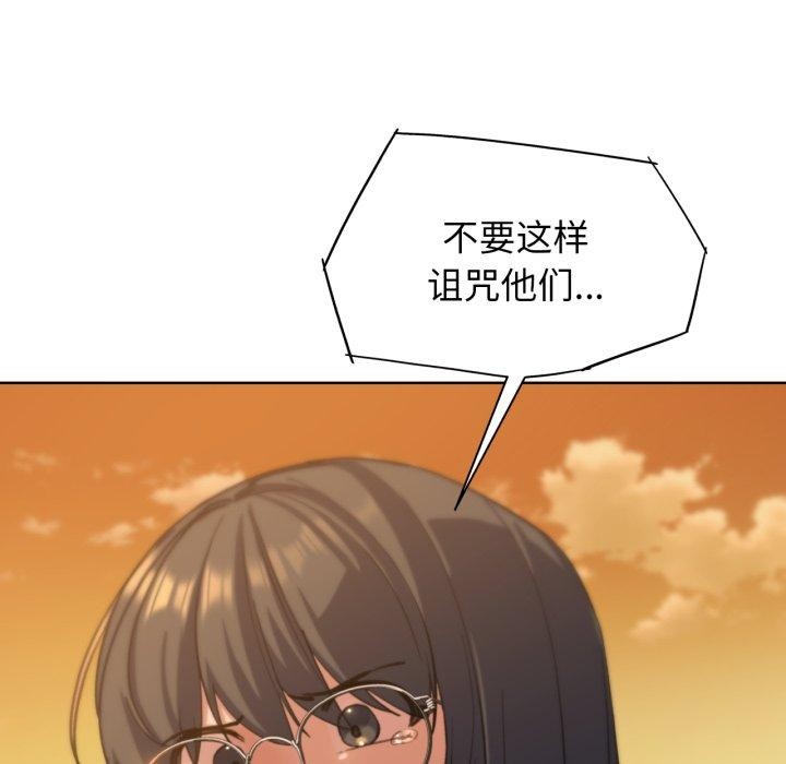 危险同学会第59話