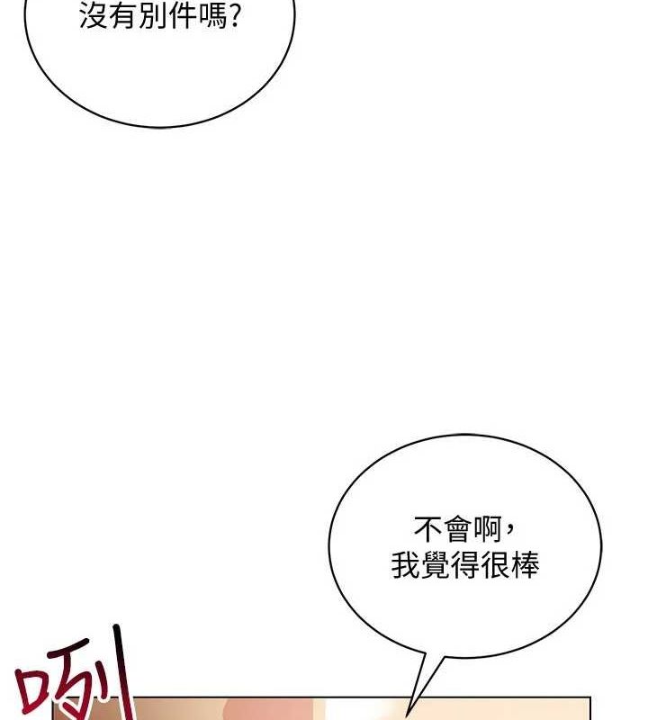 穿入VR成为性域猎人第59話-所以你不做嗎?