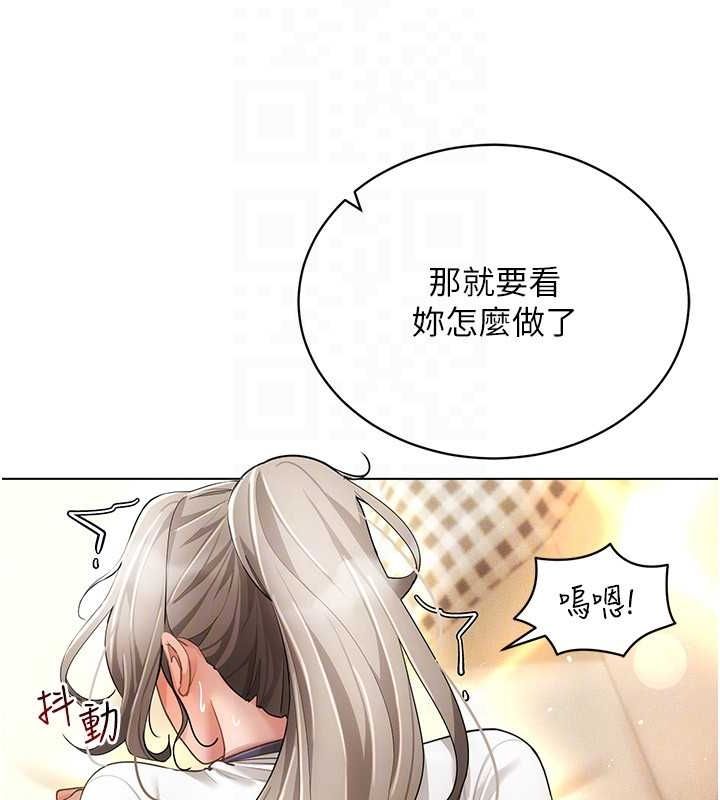 穿入VR成为性域猎人第59話-所以你不做嗎?