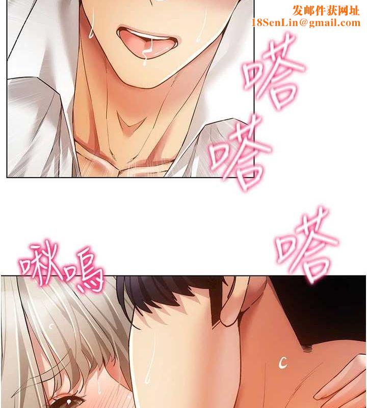 《穿入VR成为性域猎人》第59话-所以你不做吗?