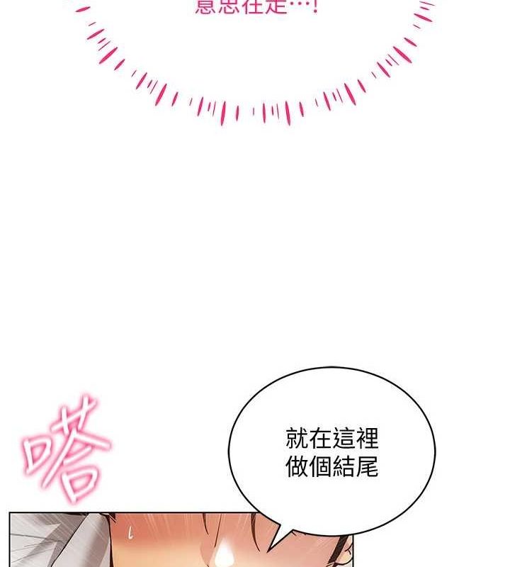 《穿入VR成为性域猎人》第59话-所以你不做吗?