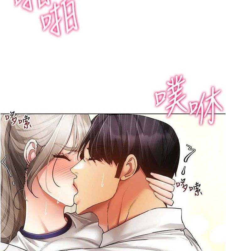 穿入VR成為性域獵人第59話-所以你不做嗎?
