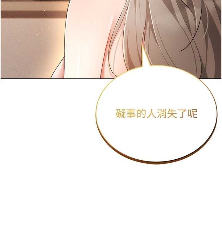 《穿入VR成为性域猎人》第59话-所以你不做吗?