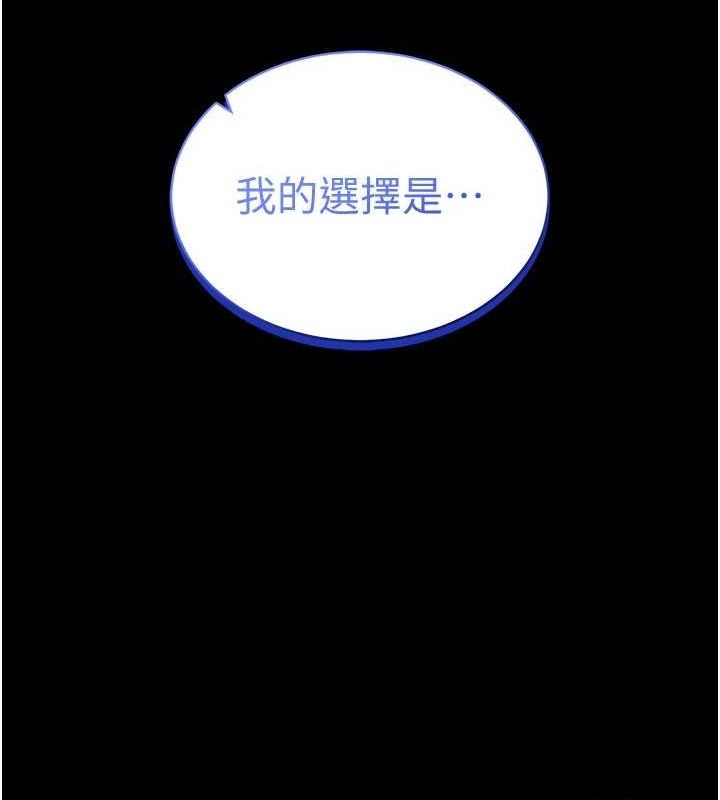 《穿入VR成为性域猎人》第59话-所以你不做吗?