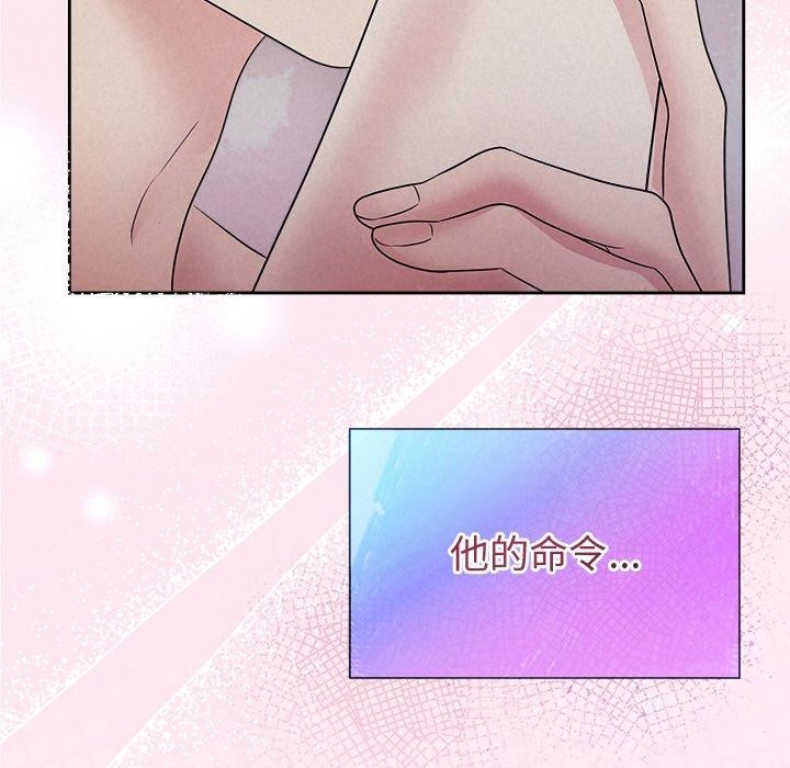 《被吞噬的夜》第28话